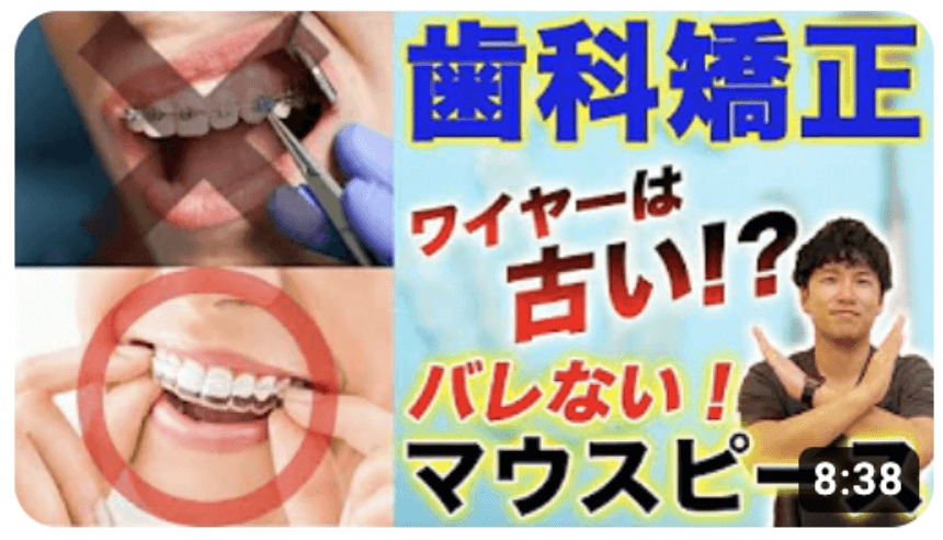 恵比寿の⻭医者・矯正歯科「ココロデンタル恵比寿」|歯科矯正