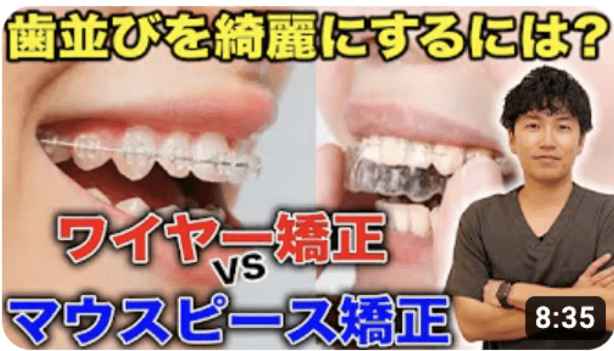 恵比寿の⻭医者・矯正歯科「ココロデンタル恵比寿」|歯科矯正