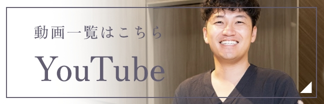 恵比寿の⻭医者・矯正歯科「ココロデンタル恵比寿」|youtube